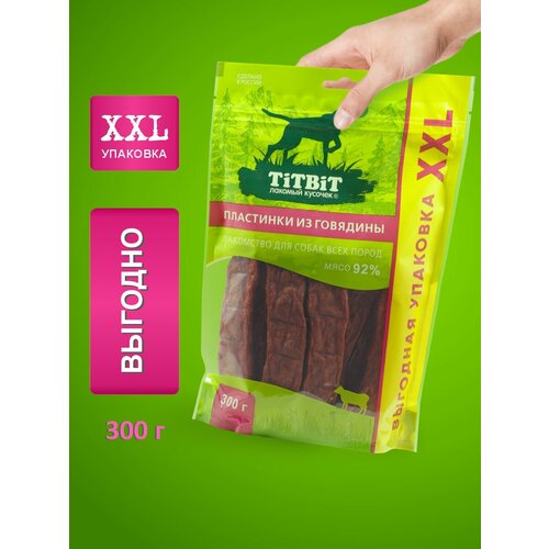 Лакомство для собак всех пород TiTBiT Пластинки из говядины - XXL, 300 г