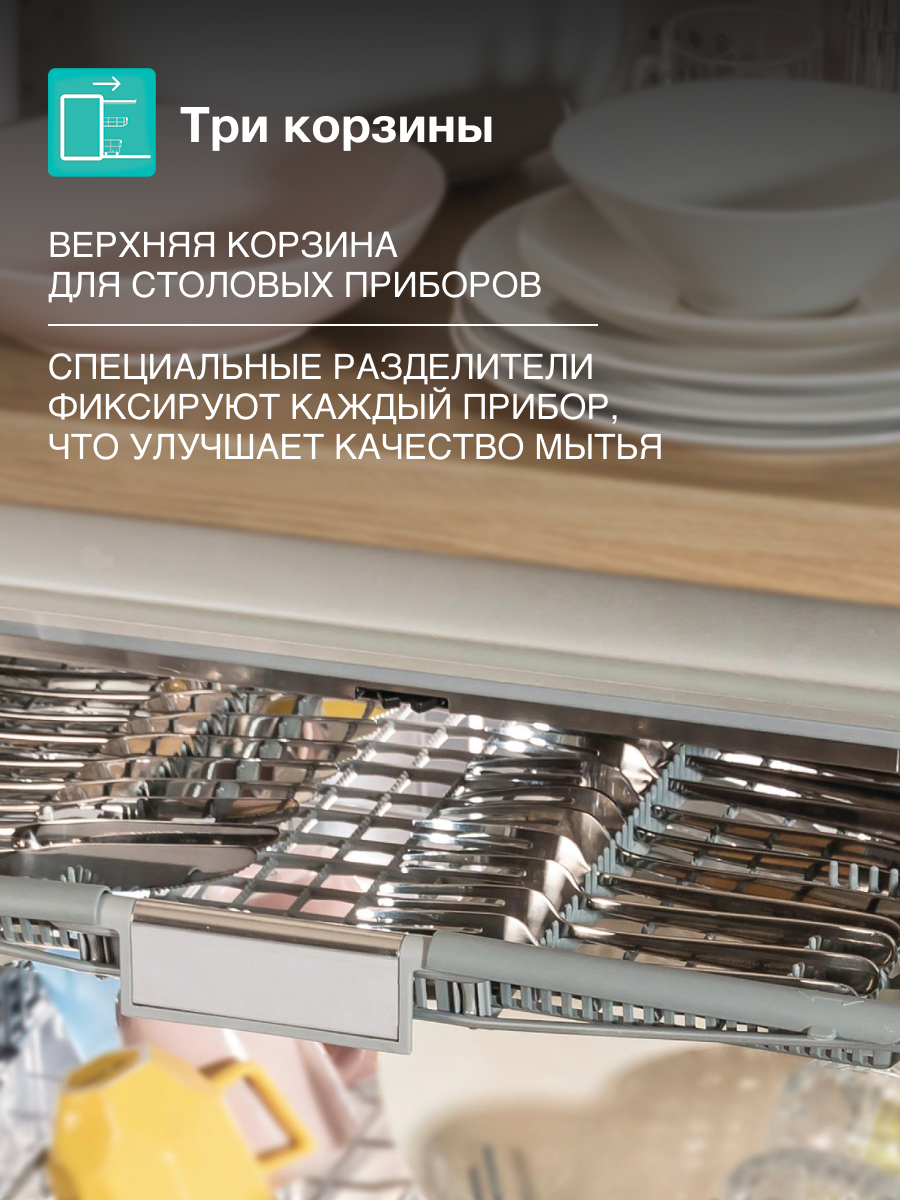 Посудомоечная машина Gorenje GS643E90W, полноразмерная, максимальная загрузка 16 комплектов, защита от протечек — фото 1