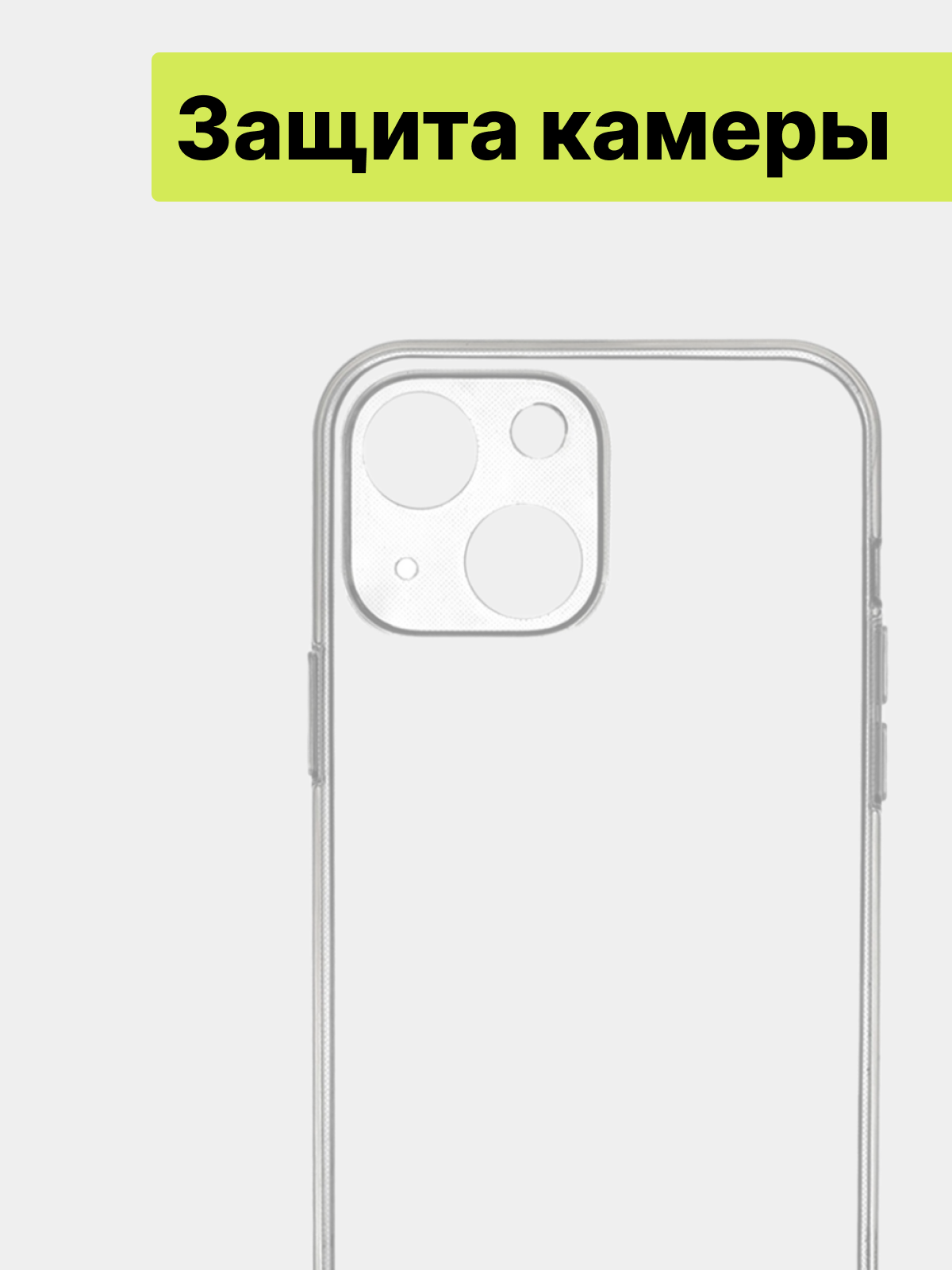 Чехол для iPhone 15, прозрачный, с защитой камеры, BEKS, силикон. — фото 1