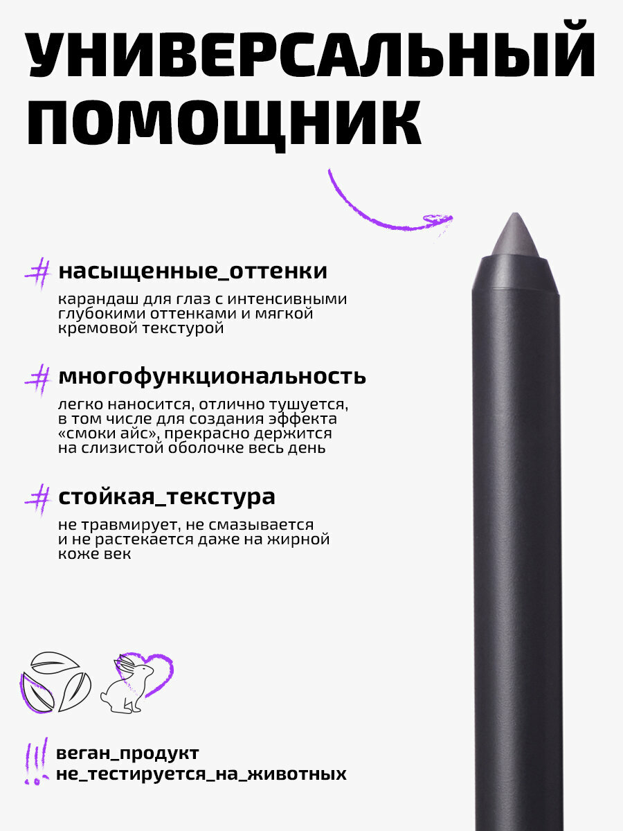 Funky Monkey Карандаш каял для глаз Kajal eye pencil тон 03 серый — фото 1