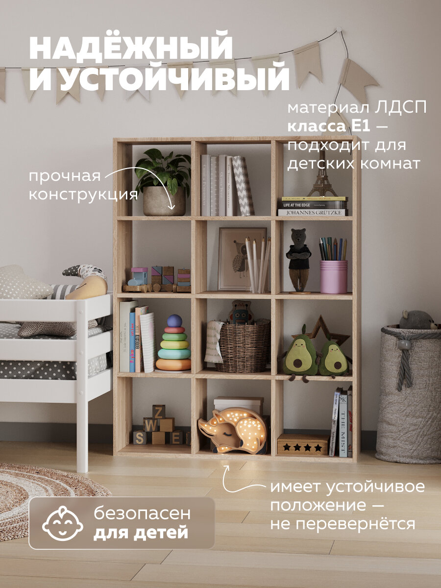 Стеллаж деревянный напольный ЛДСП; 125см x 95см x 29см; 12 ячеек; цвет дуб — фото 1