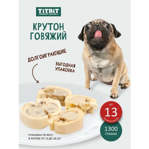 Лакомство для собак Titbit Крутон говяжий, 1.3 кг (шоу бокс)