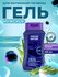 Гель для интимной гигиены , для мужчин DREAM NATURE , 250 мл
