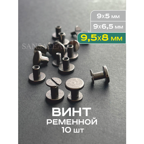 фото Винт ременной 9,5х8 мм, болт для ремня, винт чикаго 8 мм, черный
