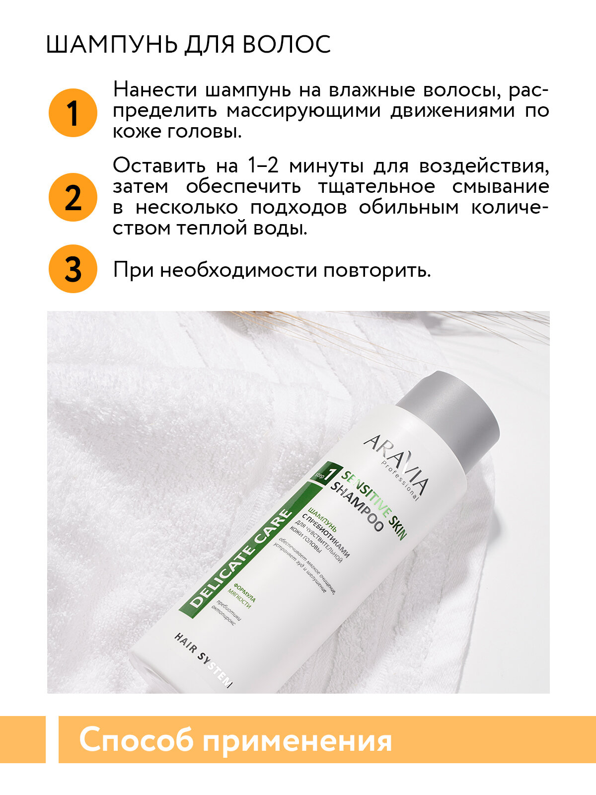 Препараты От Заболеваний Кожи Головы ARAVIA Professional Набор для ухода за волосами и кожей головы Hair Relax