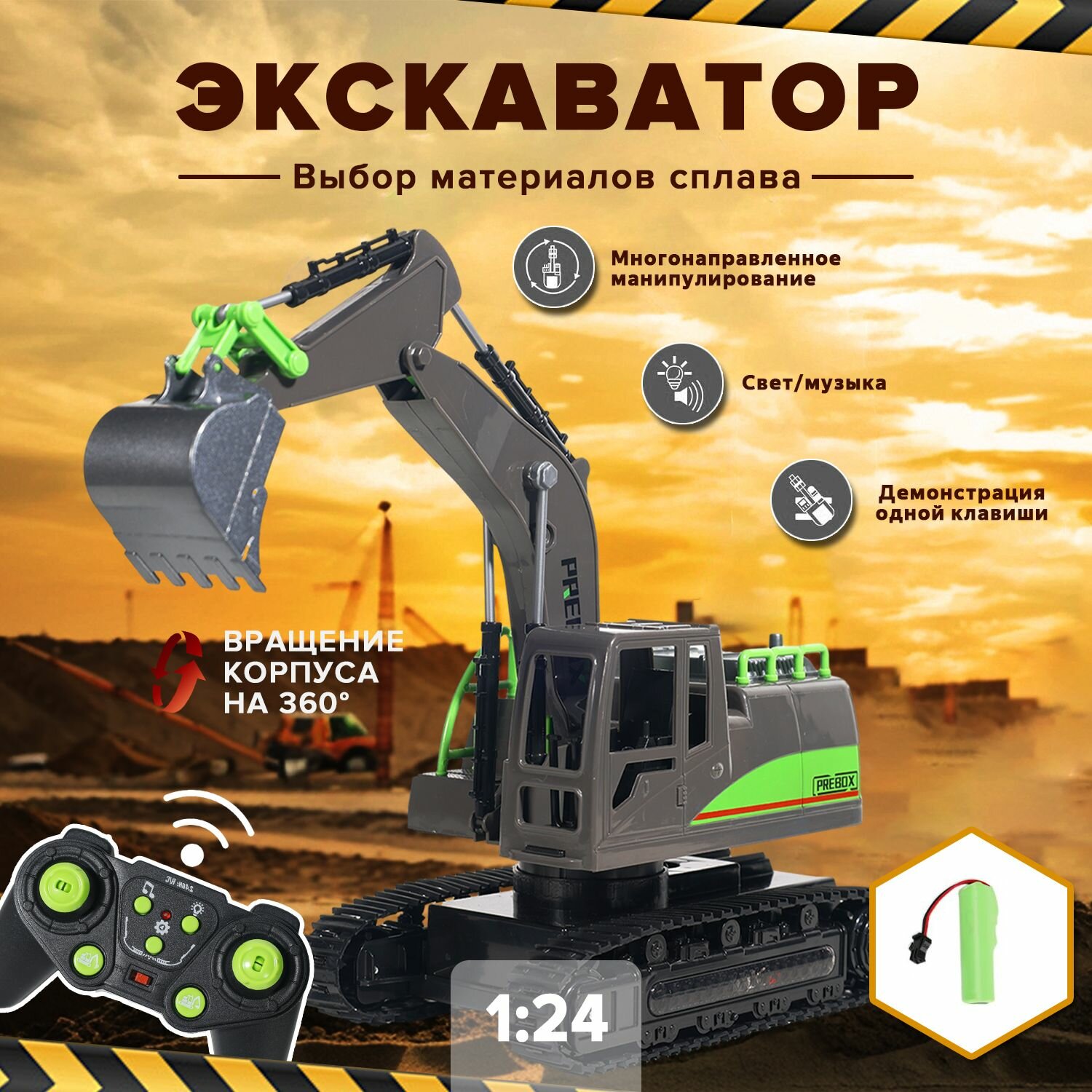 Игрушечный радиоуправляемый экскаватор, строительная машина с дистанционным управлением, металлическая лопата в масштабе 1/14, свет и звук