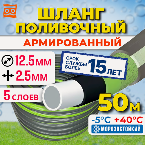 Изображение товара Шланг поливочный для дождевателя 12,5мм(1/2') - 50 метров. Морозостойкий, Армированный шланг садовый.