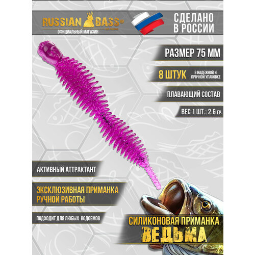 Силиконовая приманка Ведьма, Dagger, Даггер
