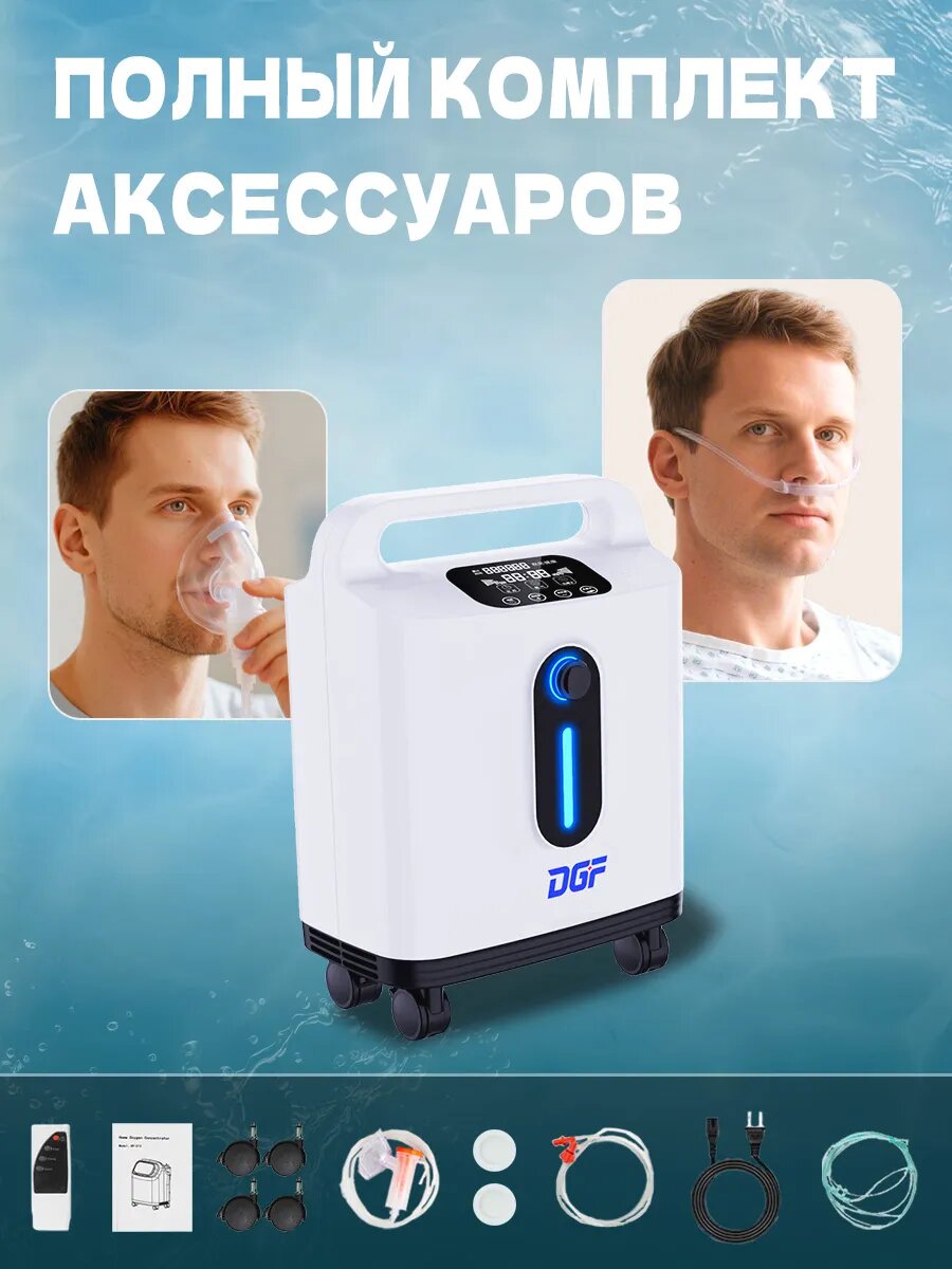 Изображение Концентратор кислорода PUTT, 2 л, 95%, портативный, от аккумулятора