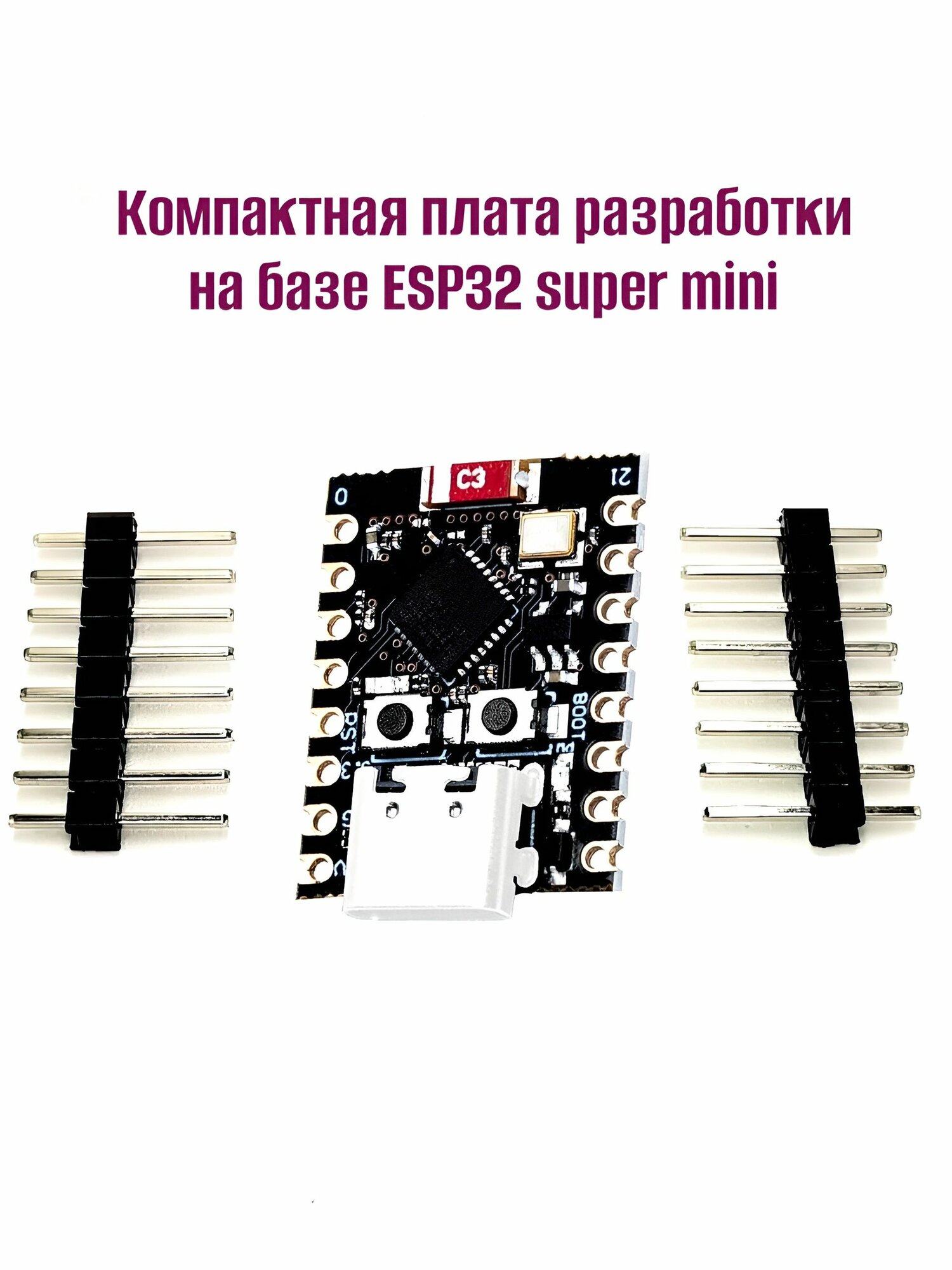 Компактная плата разработки на базе ESP32 super mini