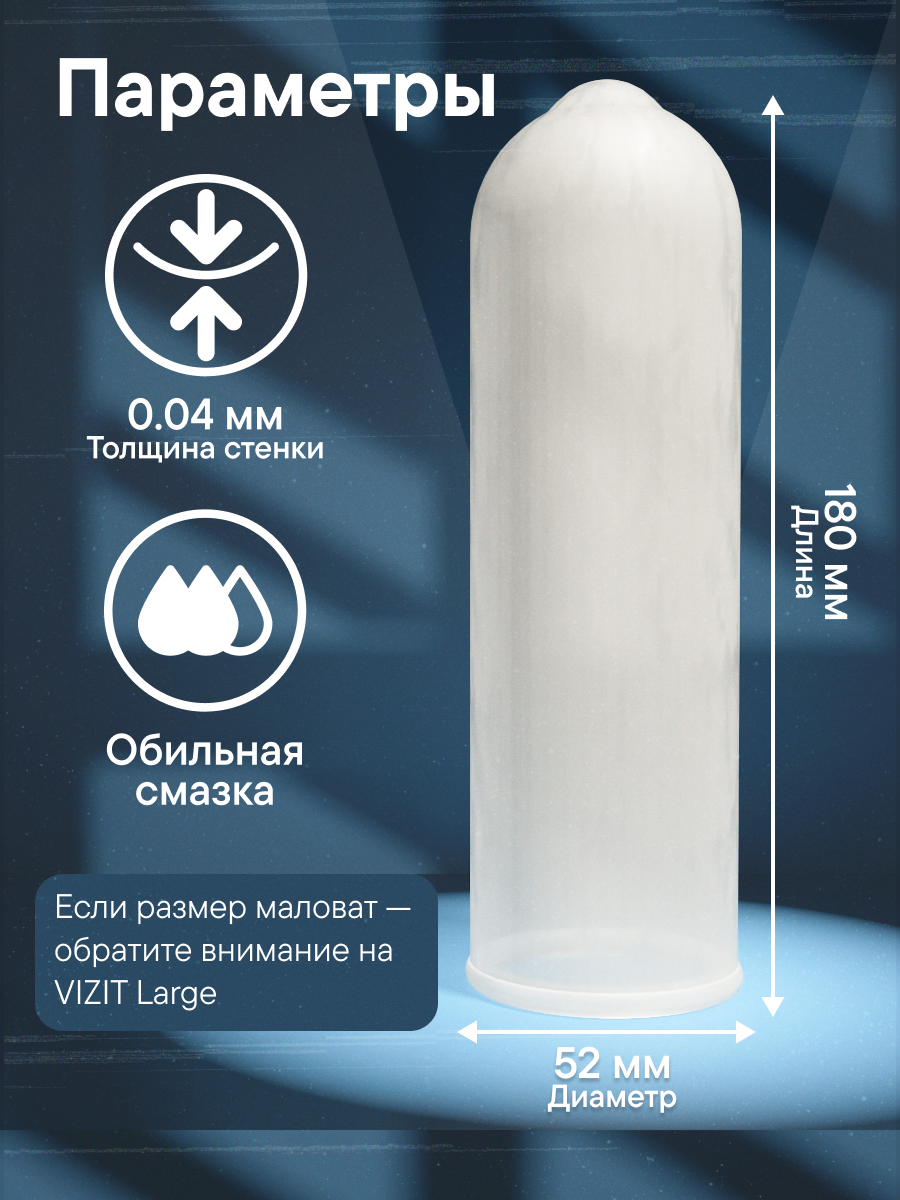 Презервативы Vizit "Ultra light", ультратонкие, натуральный латекс, гладкие, 12 штук — фото 1