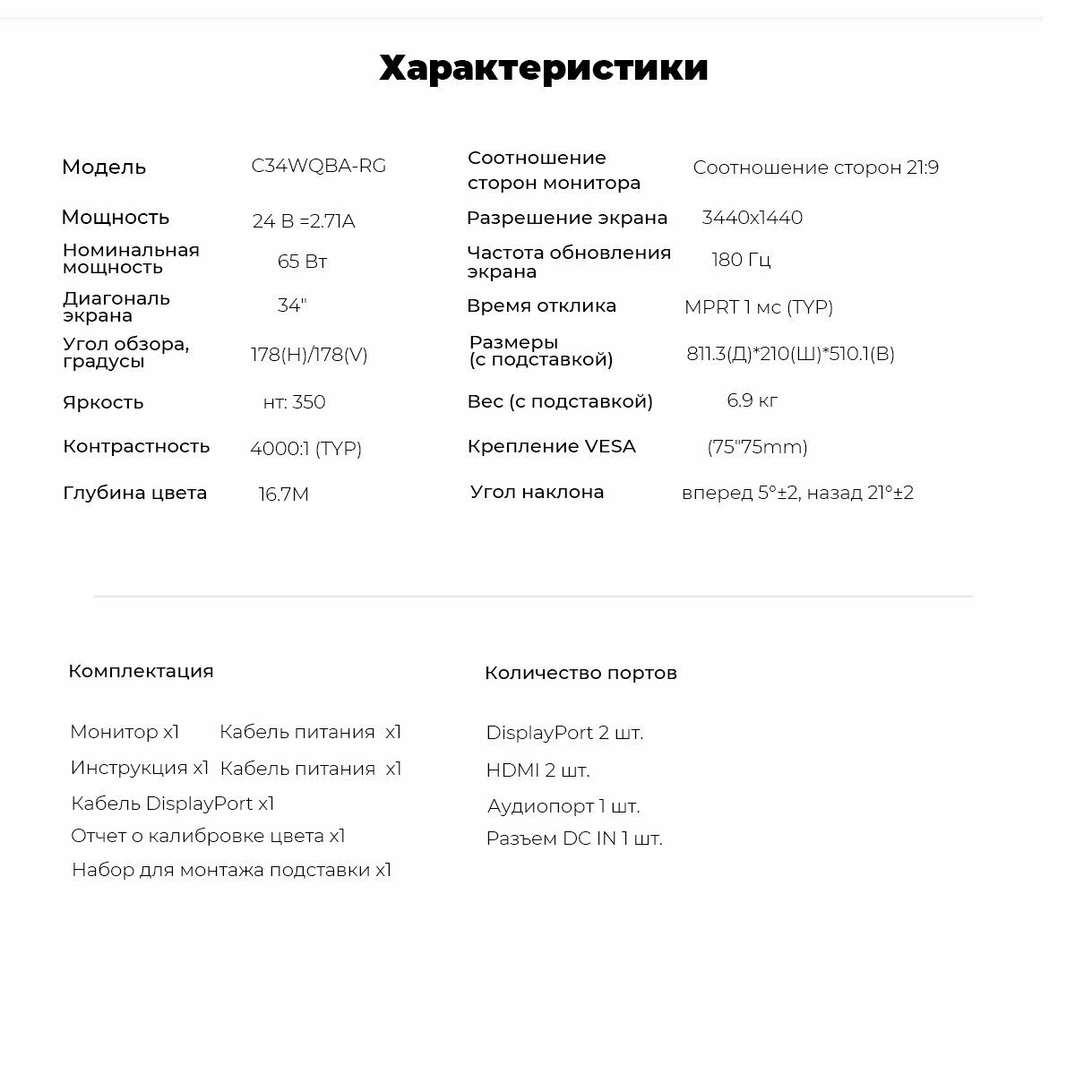 Сравнение углов обзора плоского и изогнутого монитора Xiaomi 34