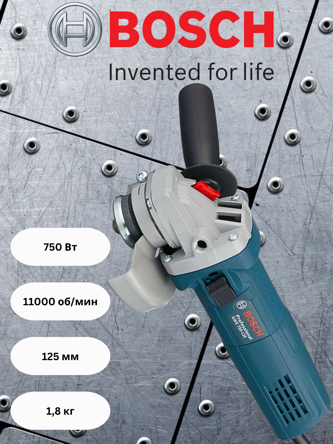 Угловая шлифовальная машина Bosch, болгарка, GWS 750-125