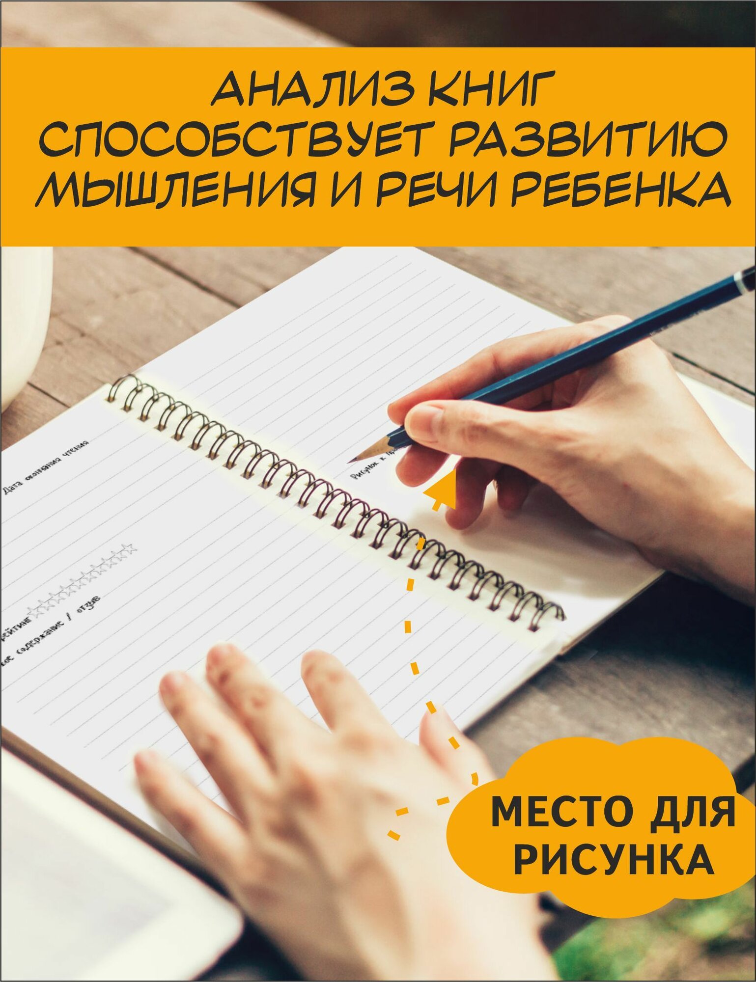 Школьный читательский дневник школьника — фото 1