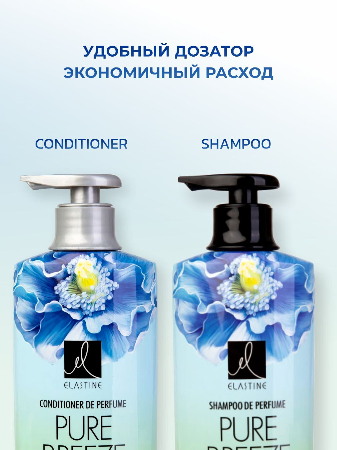 Парфюмерный шампунь для волос LG H&H Elastine Perfume Pure Breeze, 600 мл. — фото 1