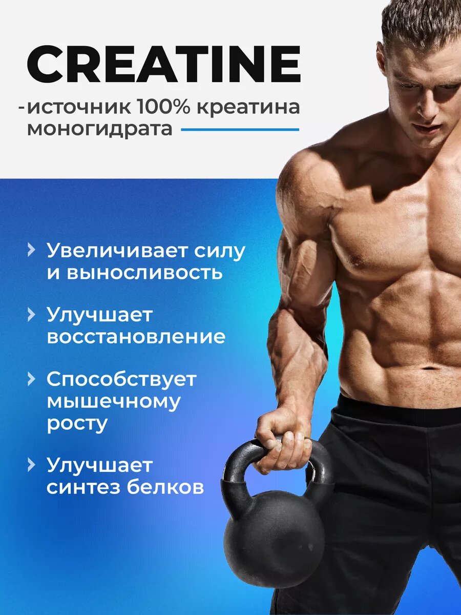 Креатин моногидрат 4200 мг в капсулах Creatine Monohydrate VitaMeal, 300 капсул — фото 1