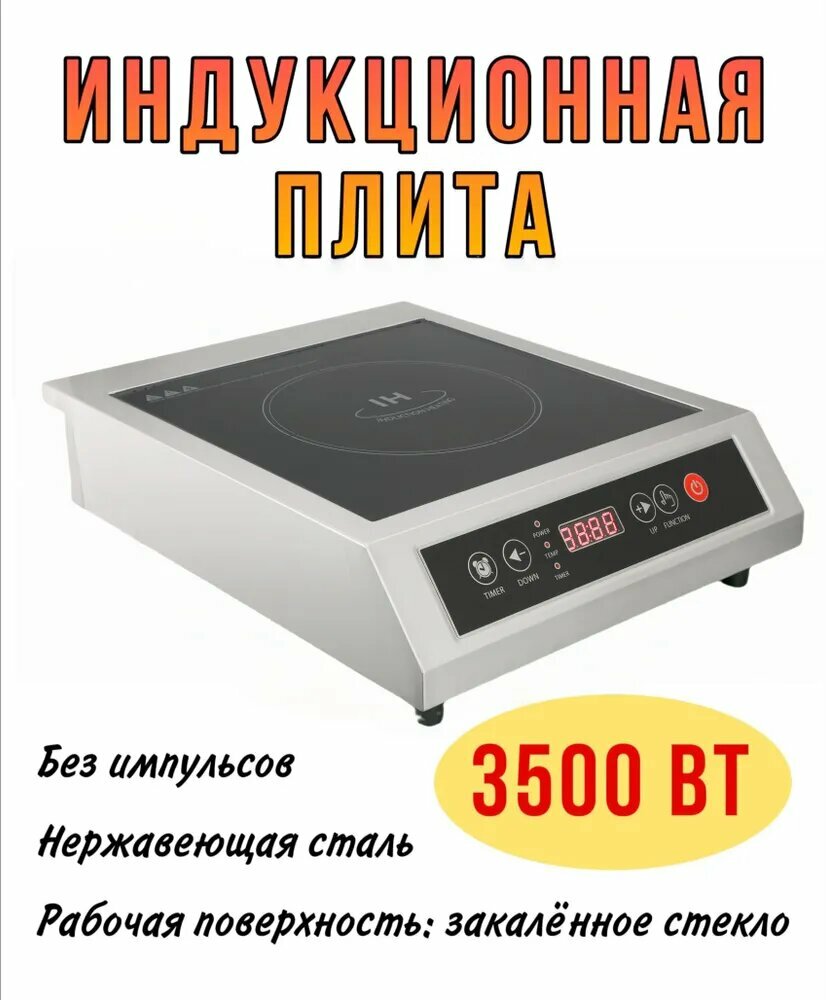 Индукционная настольная плита ПлитаДобр1, черно-серый