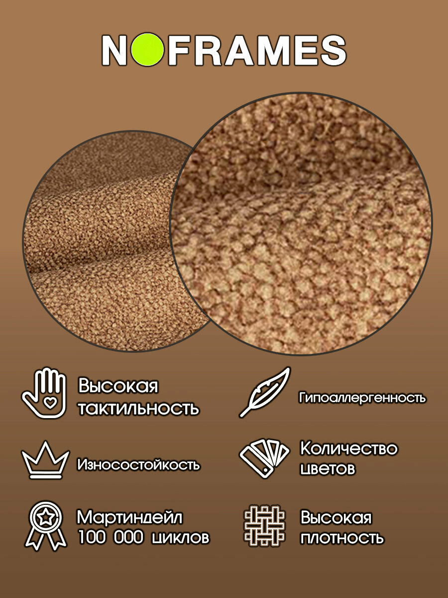 Ткань мебельная, микровелюр NO-FRAMES, "BORA-BORA" col.06 — фото 1