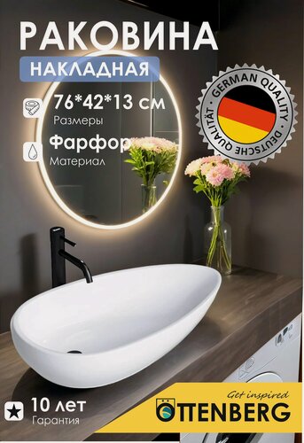 Изображение товара Раковина накладная в ванную белая со смещенным сливом Ottenberg, 76х42х13 см