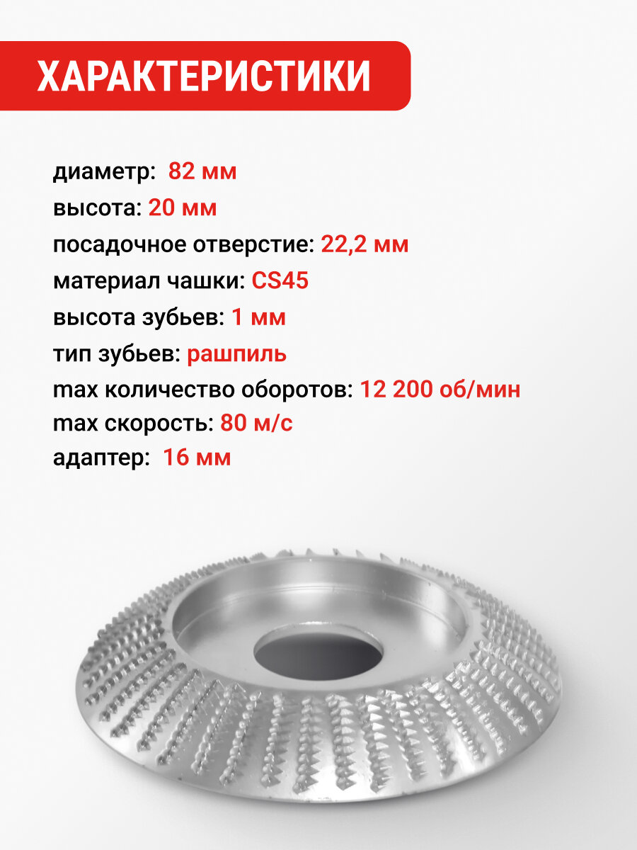 Чашка шлифовальная для УШМ 82 мм VIRA — фото 1