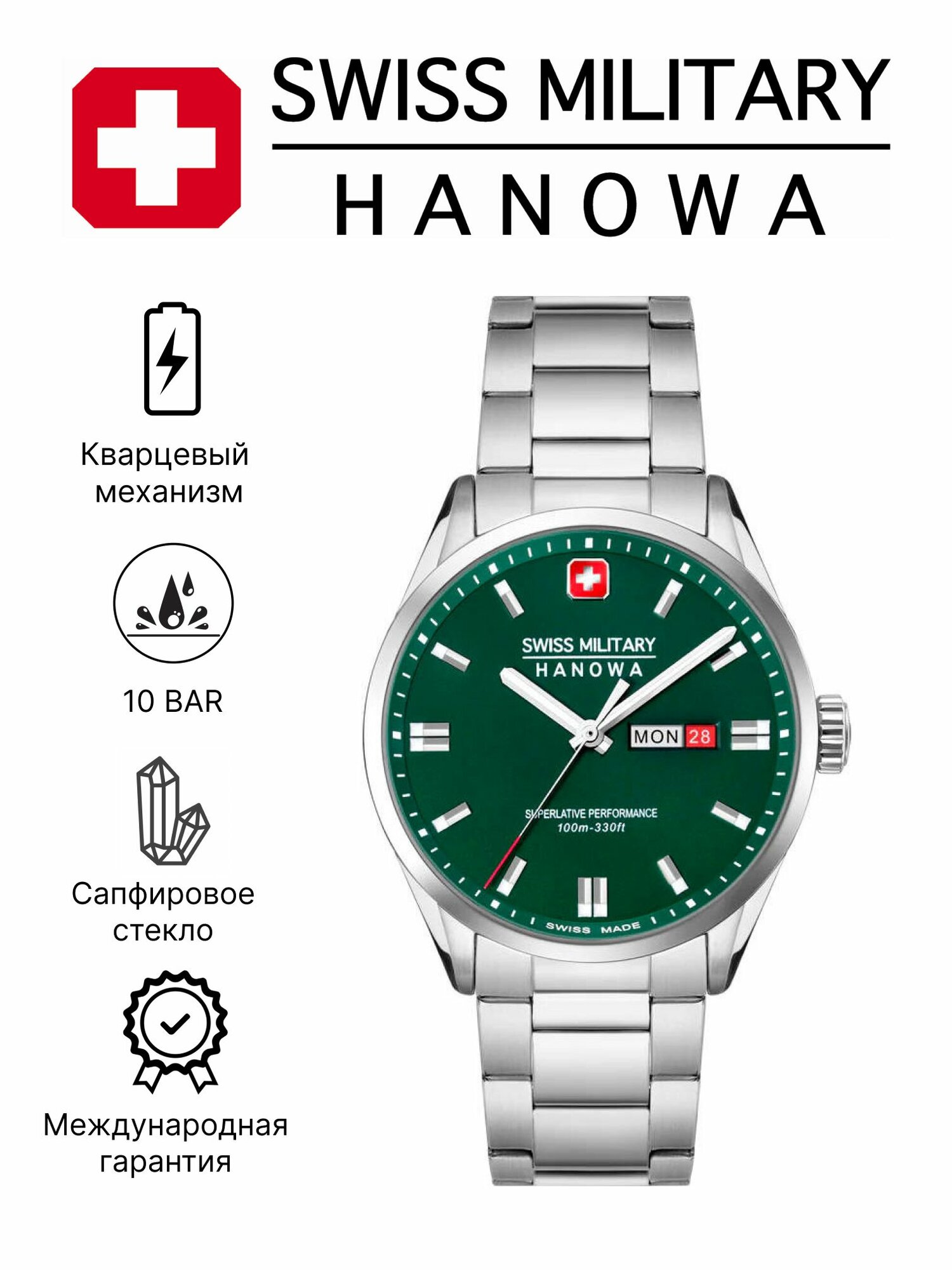Наручные часы Swiss Military Hanowa, серебристый/зеленый
