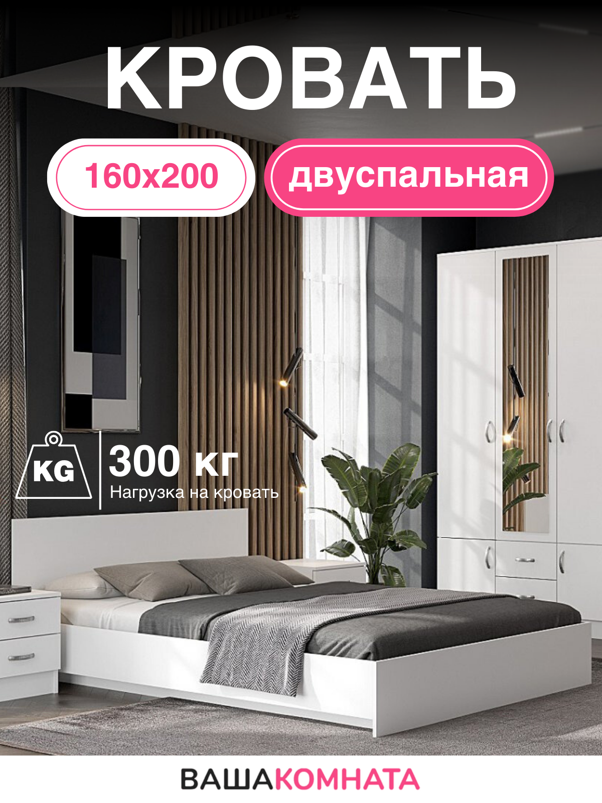 Двуспальная кровать 160х200 "ронда", 160x200 см , цвет белое дерево, для спальни