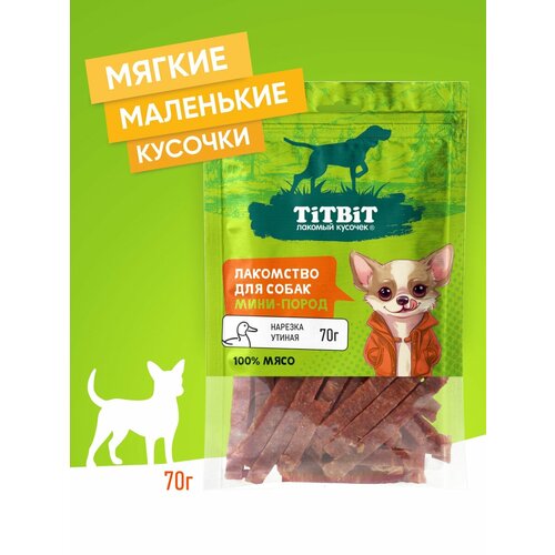 Лакомство для собак мини-пород TiTBiT Нарезка утиная 70 г