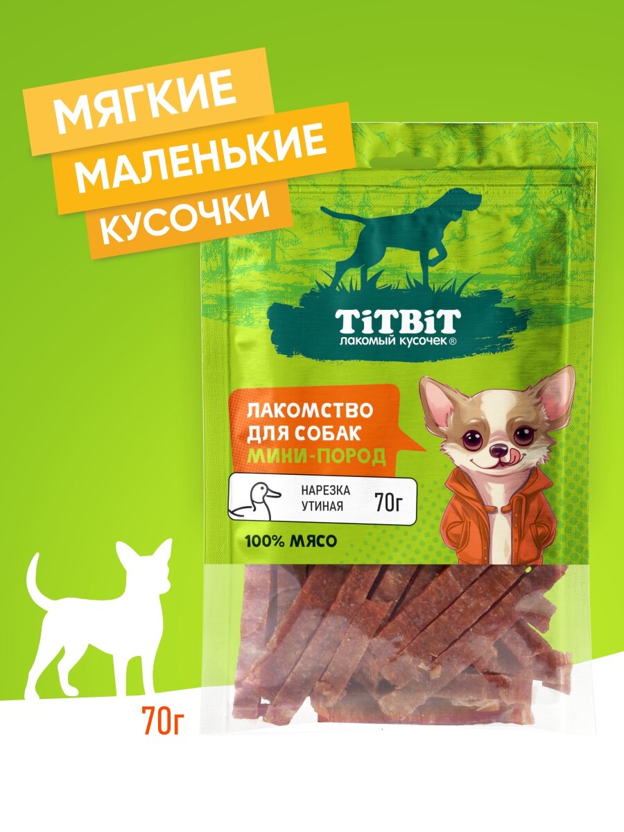 Лакомство для собак мини-пород TiTBiT Нарезка утиная 70 г