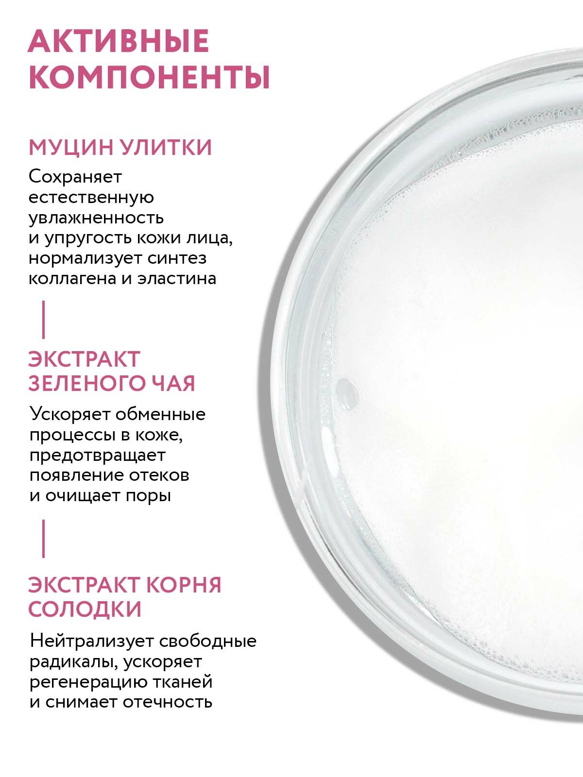 Картинки ARAVIA Пенка для умывания с муцином улитки и зелёным чаем Snail Foam Cleanser, 160 мл