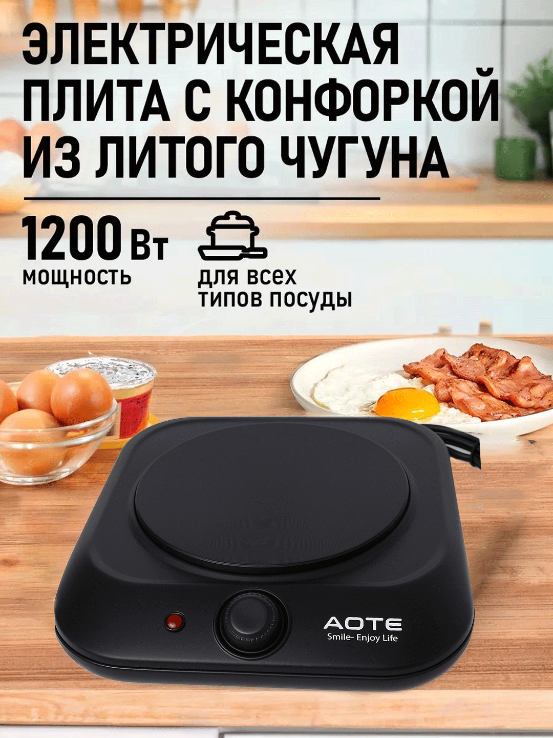 Варочная панель Aote AT-DTL-27018, 2 конфорки, электрическая, нержавеющая сталь