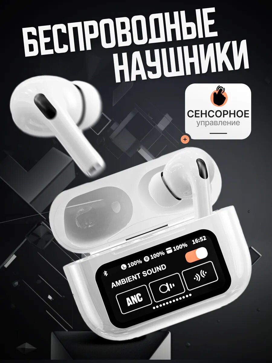 Беспроводные наушники, с дисплеем, для iPhone Android Pods Pro 2 iOS, с сенсорным экраном — фото 1