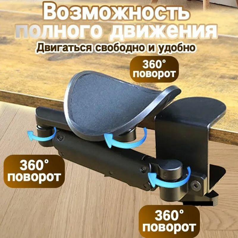 Подлокотник для мыши, эргономичный вращающийся компьютерный стол, регулируемый металлический, с зажимом для рук и запястья-1 шт.