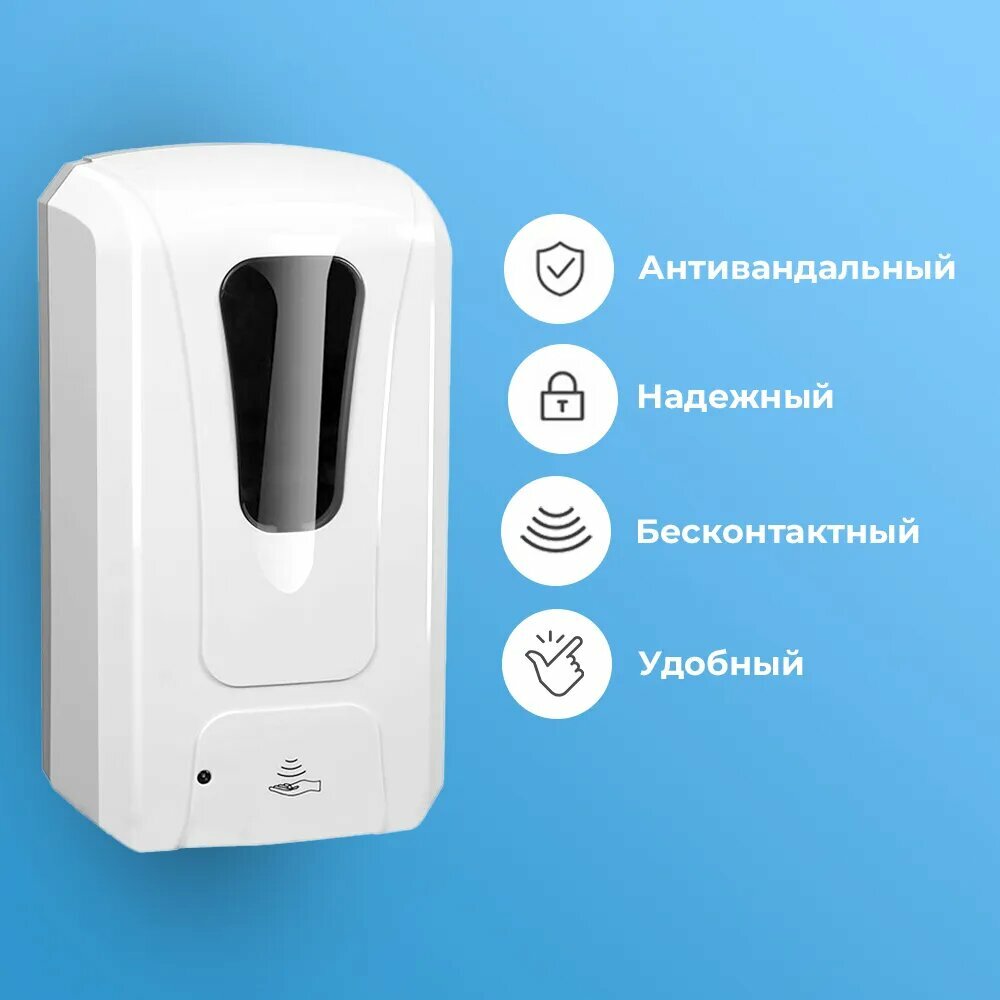 Vakio Диспенсер для мыла сенсорный 1000 мл