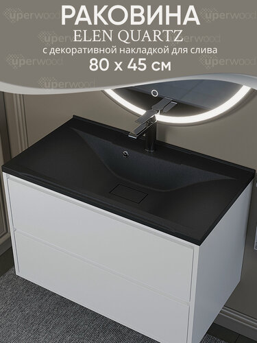 Изображение товара Раковина для ванной кварцевая Uperwood Elen Quartz 80х45х15,8 см, черная матовая, уголь