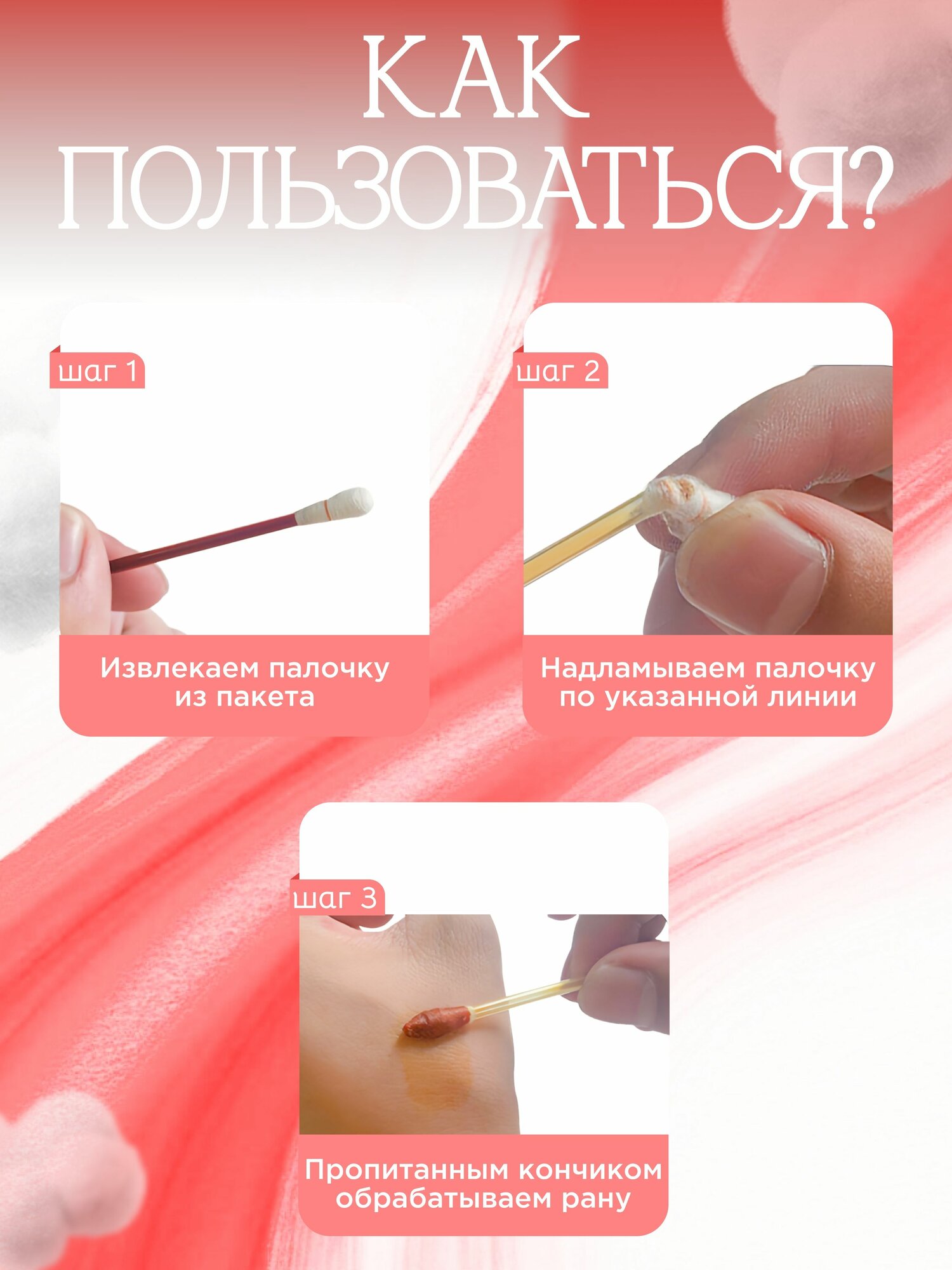 Изображение Ватные палочки с йодом и спиртом