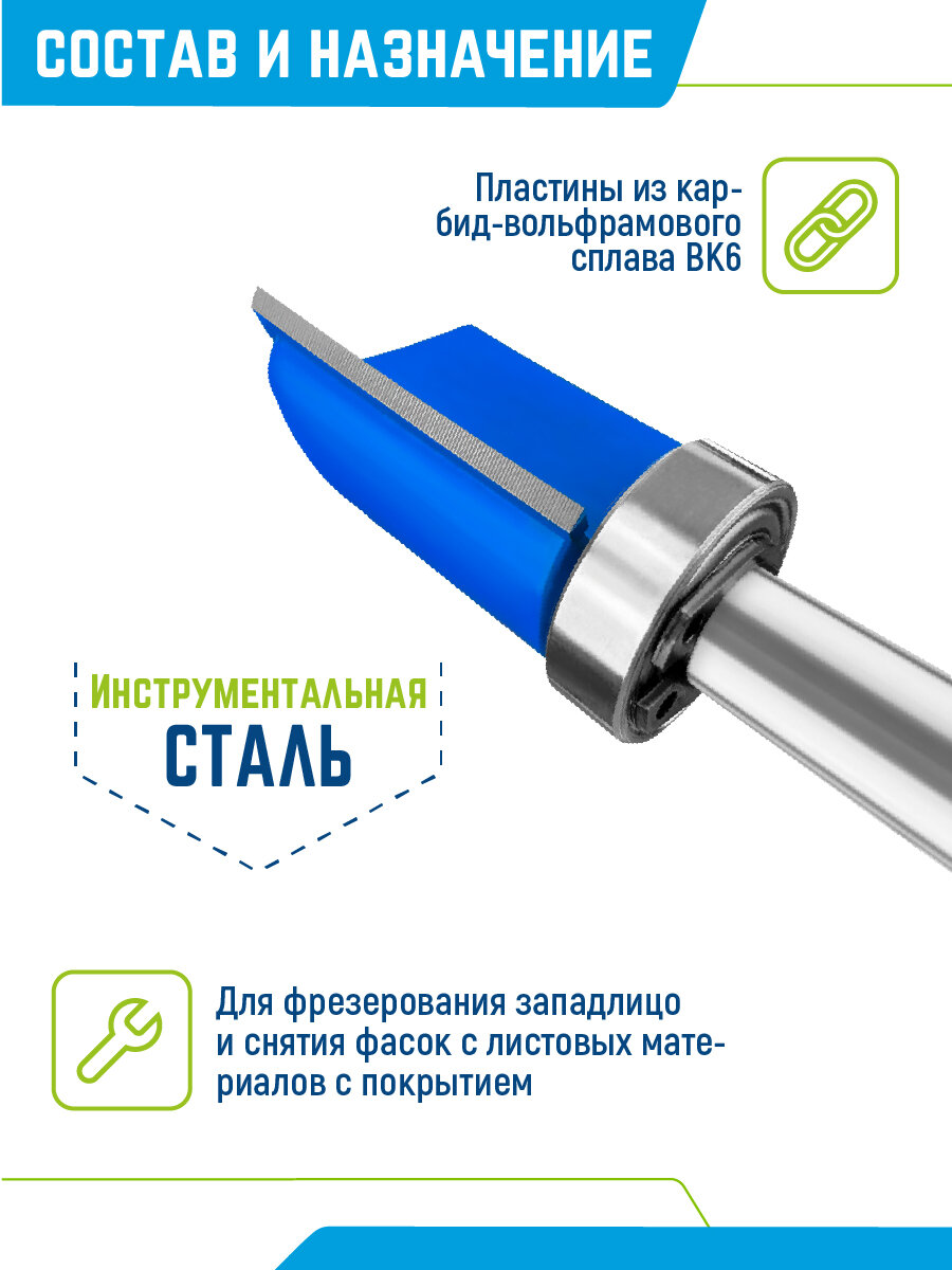 Фреза для выборки заподлицо VertexTools Ø 16 мм. / 8 мм. хвостовик, с верхним подшипником — фото 1