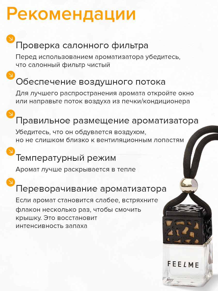 Автомобильные Ароматизаторы Xiaomi Ароматизатор для автомобиля, автопарфюм FEELME №1 Манго Маракуйя