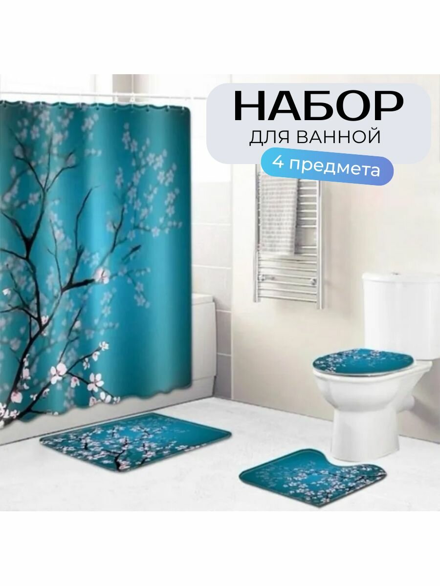 Штора и коврики для ванной комплект 4в1 Сакура