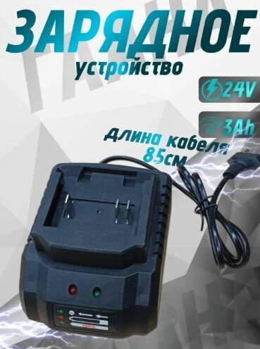 Зарядное устройство для аккумуляторов 24v