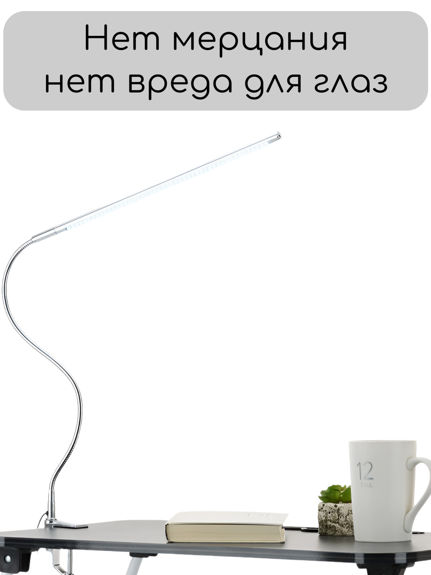 Лампа настольная, на струбцине, светодиодная, 8Вт, USB, хром — фото 1