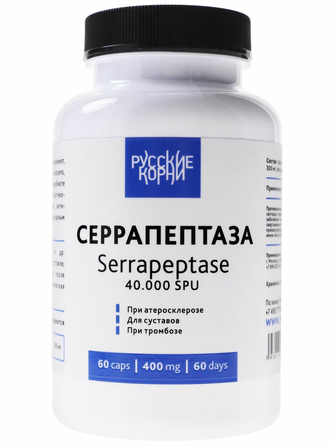 Серрапептаза 40000 SPU  при атеросклерозе для суставов  60 капсул Русские корни