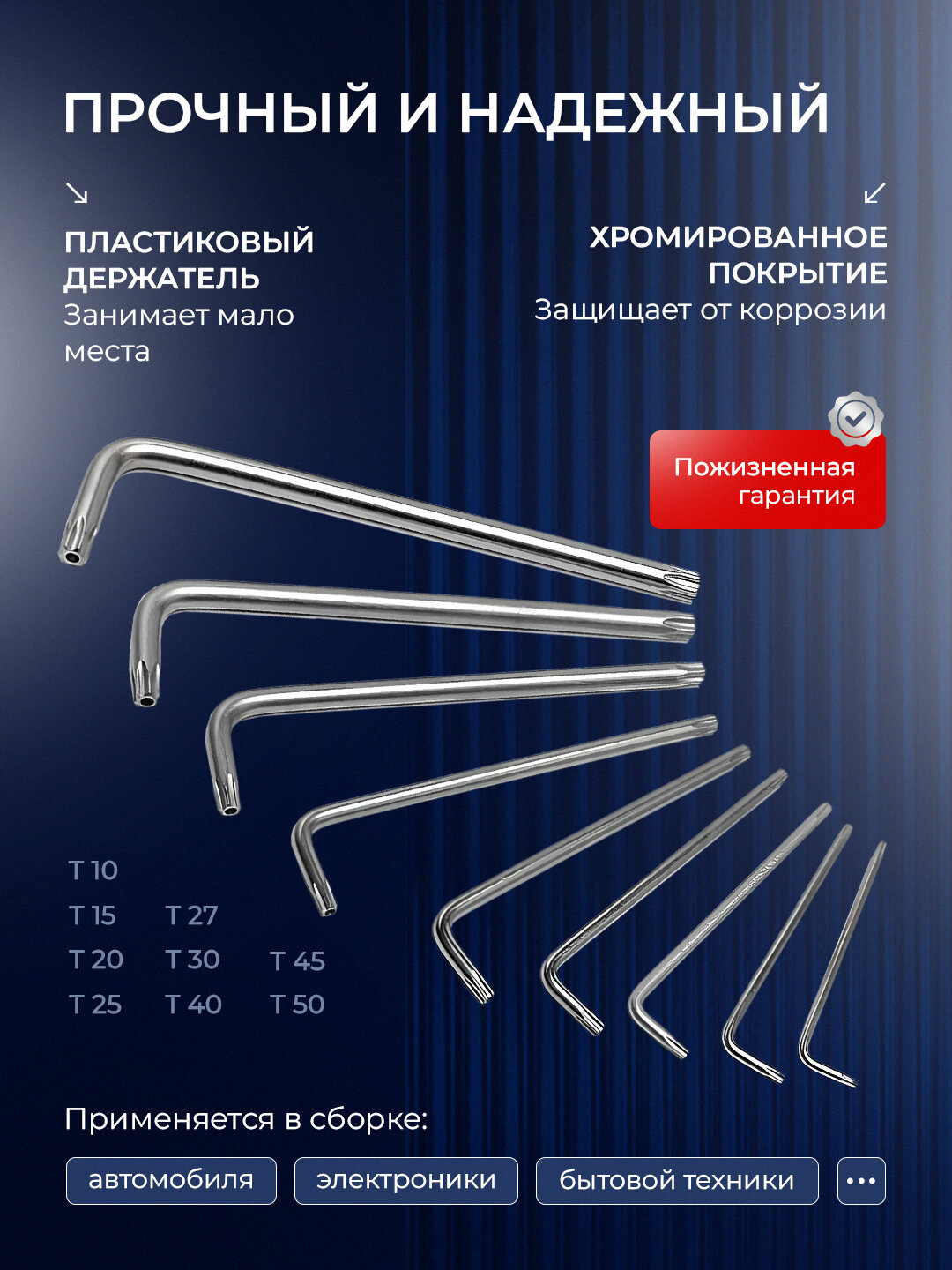 Набор шестигранников WORKPRO 9шт 1.5-10мм, CR-V сталь, удлиненные, хромированные, для велосипе — фото 1