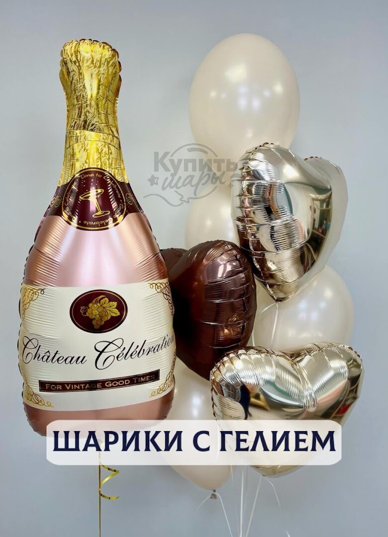 Воздушные шары с гелием, шарики воздушные "Для девушки" №2064