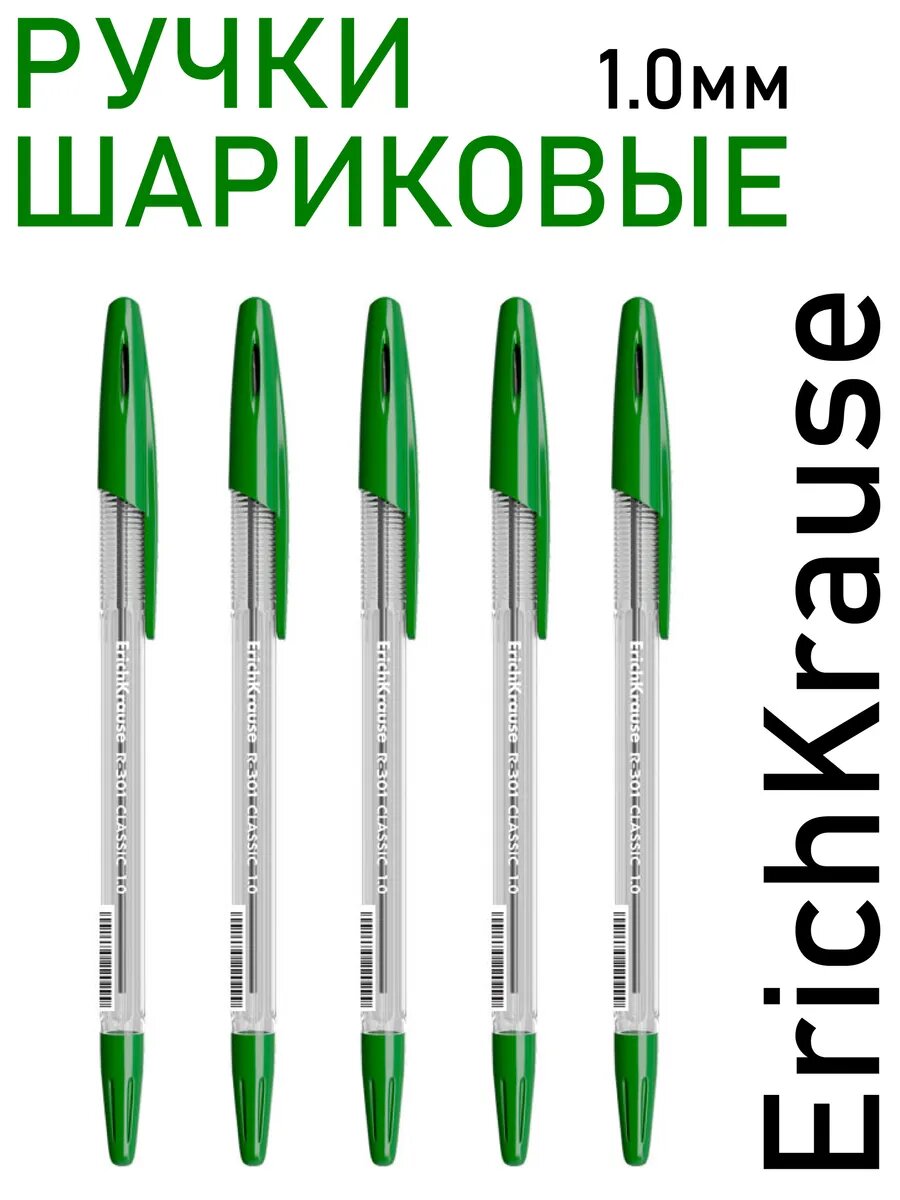Ручка шариковая R-301 Stick Classic зеленая 5шт