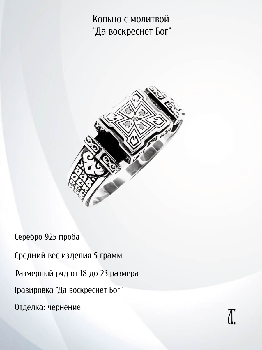 Печатка Tutushkin jeweler, серебро, 925 проба, оксидирование, фианит, размер 18.5, серебристый/черный