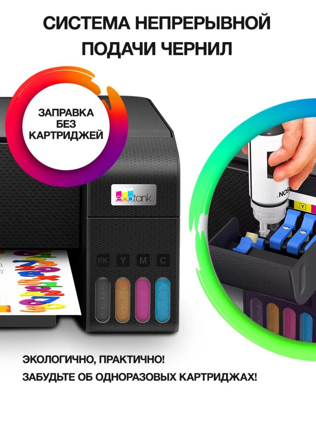 Принтер EcoTank Epson L3210, 3 в 1, струйный, цветной, A4, USB 2.0 — фото 1