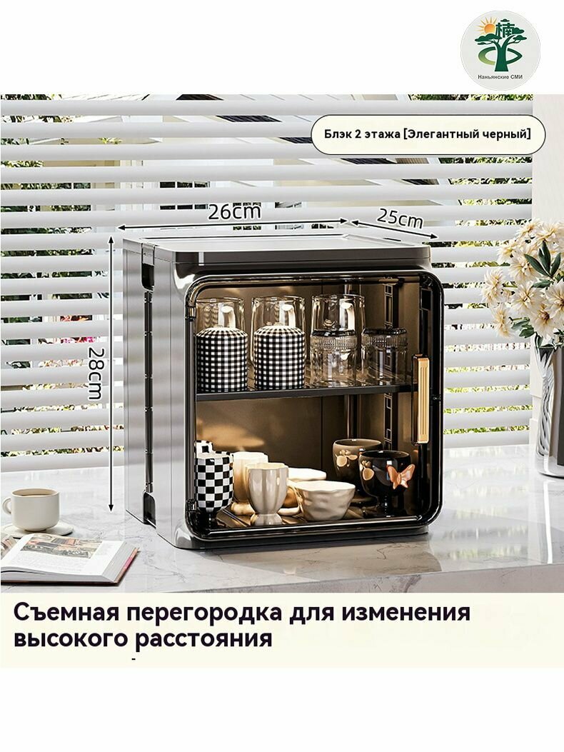 Настольная чайная чашка, стакан для воды, ящик для хранения чайного сервиза