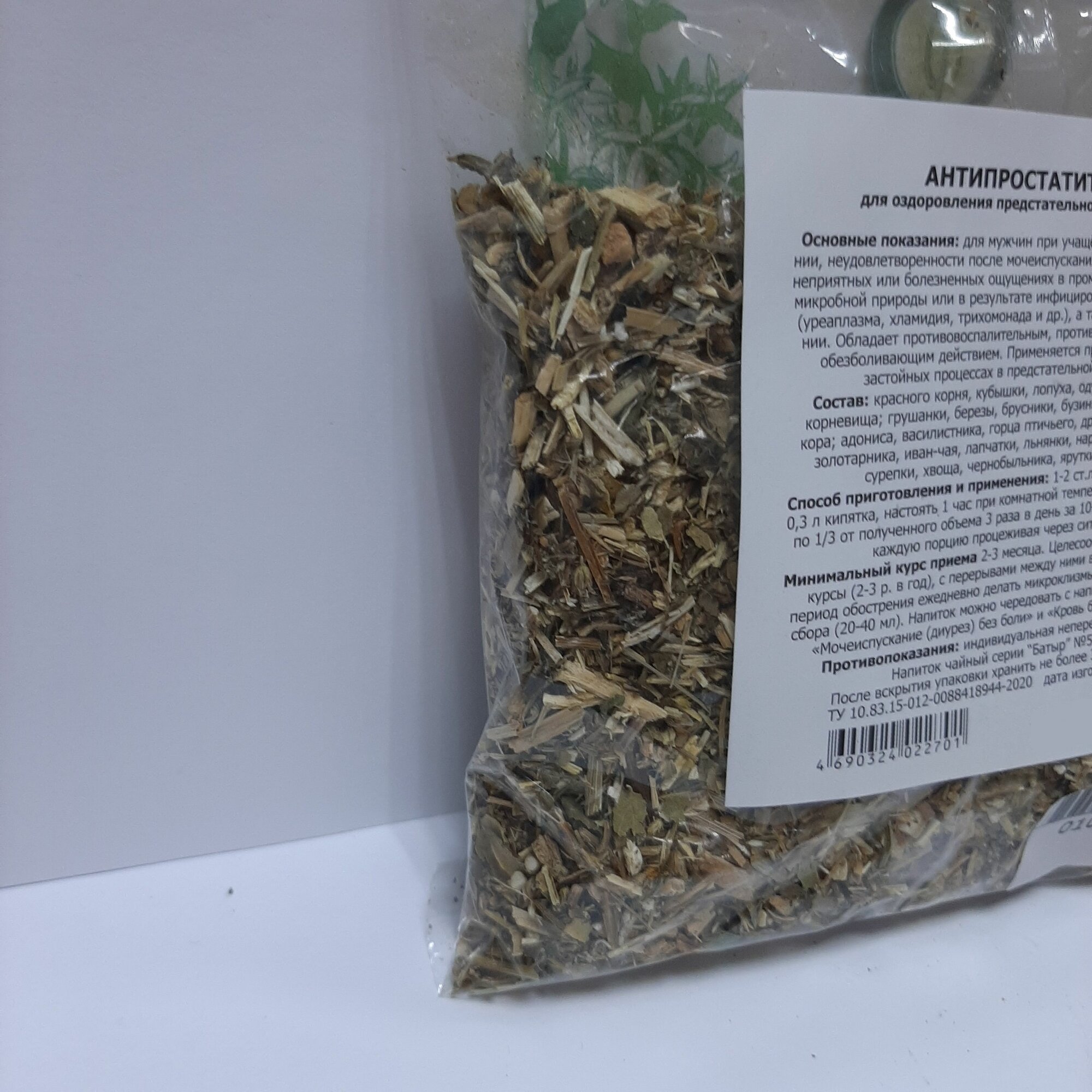 Картинки Сбор Антипростатит (для оздоровления предстательной железы), 50 грамм