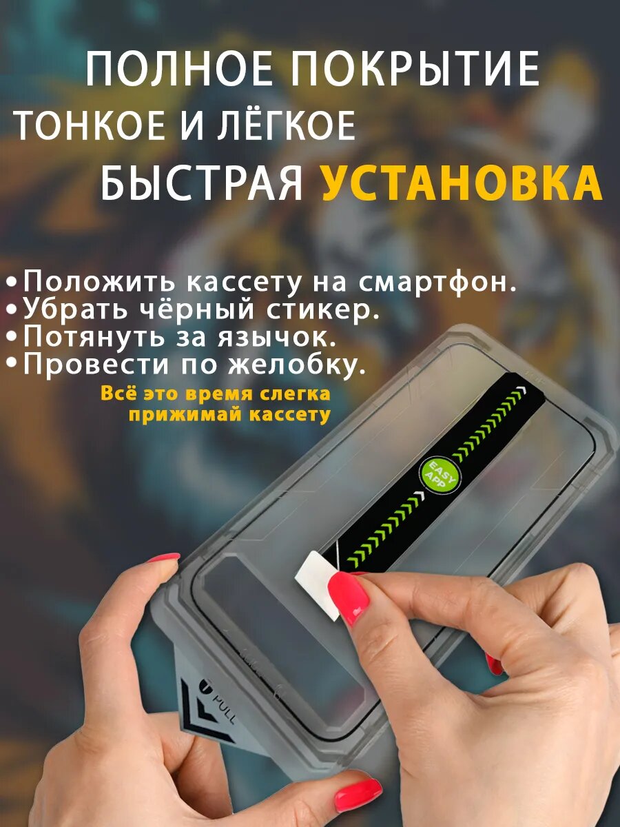 Защитное стекло на iPhone 15 Pro Max с автоматической установкой противоударное — фото 1