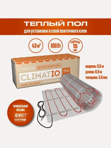 Изображение товара 4 м. кв Тонкий самоклеящийся греющий мат CLIMATIQ MAT